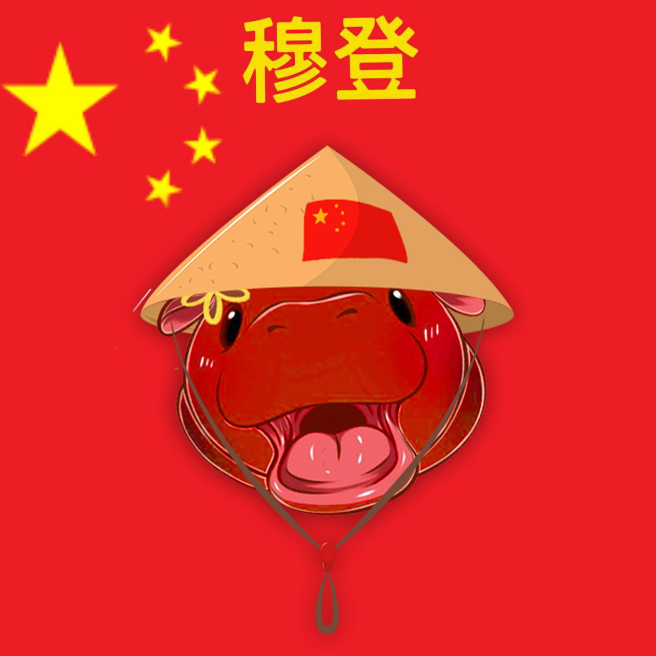 Moocheng Coin: The Viral Hippo of China! The Ultimate MEME Coin Pick for Hilarity and Financial Gains 🚀